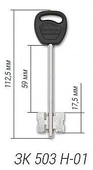 Заготовка ключа Гардиан-9 112,5*59*17,5/23,4 мм средний (оригинал)